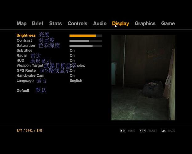 GTA4画面设置注意事项