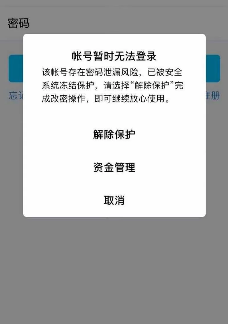 qq解除异地登录限制截图
