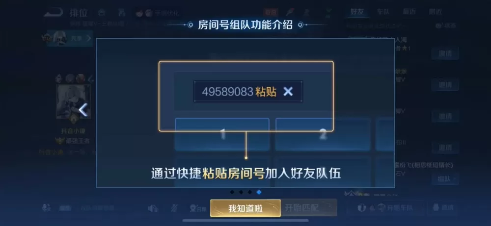 王者跨平台怎么进房间