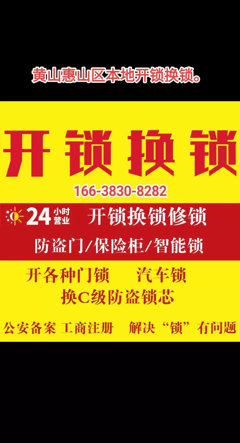 去维修店解锁密码多少钱