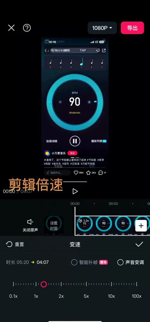 剪映播放照片可以调速度吗截图