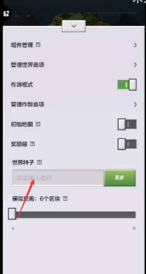 手机版mc怎么切换回触摸屏