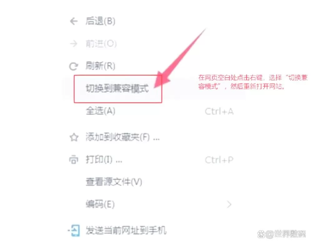 360极速模式怎么切换兼容模式