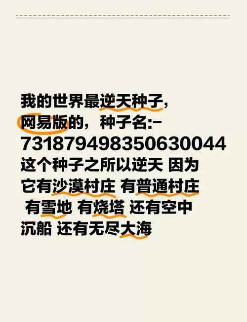 我的世界幸运指令代码