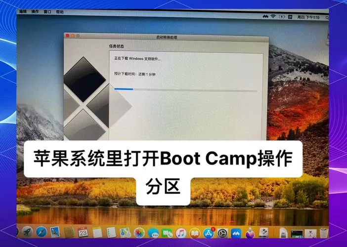 苹果双系统如何按f8