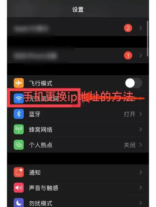手机ip地址可以改吗