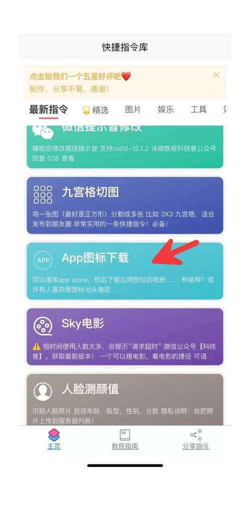如何下载两个相同的软件