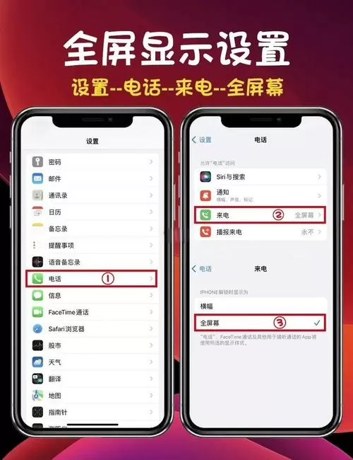 苹果通话声音设置在哪里