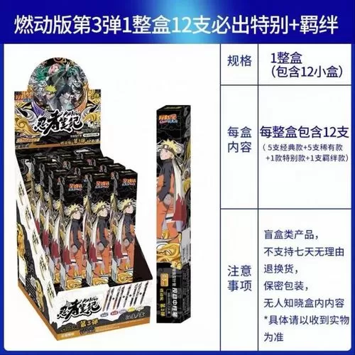 火影羁绊433隐藏密码