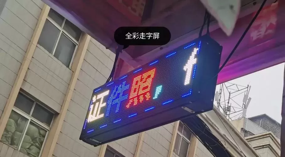 led显示屏一头字不亮的原因及解决方