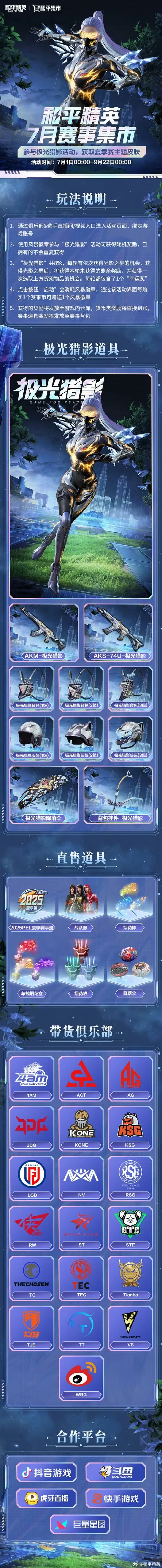 和平精英晓月月和光子视频