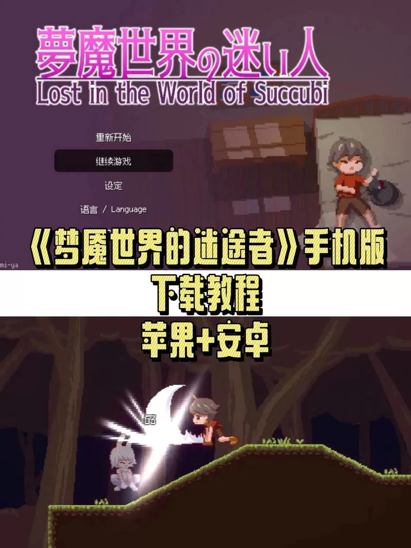 梦魇世界的迷途人下载图标