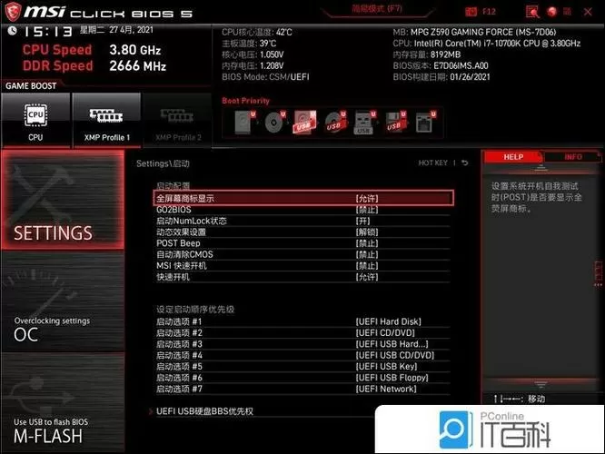 华硕主板epu开启还是关闭