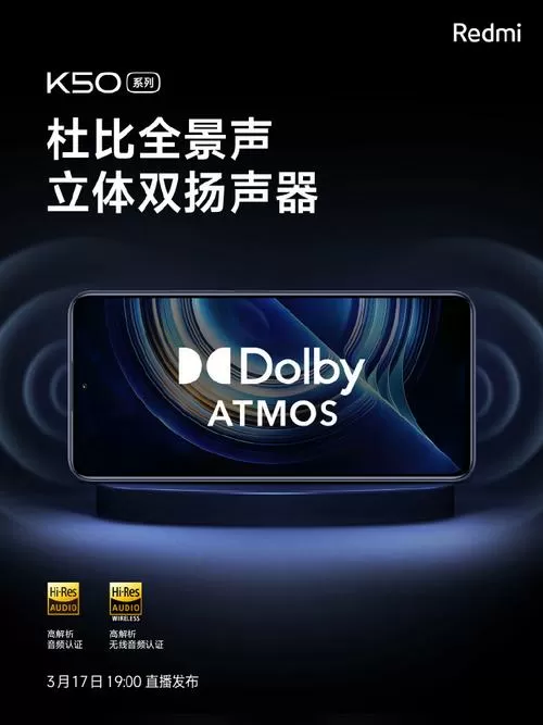 哪些手机支持杜比全景声