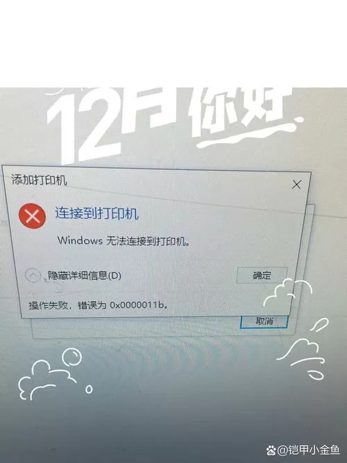 安装了打印机没有wifi了