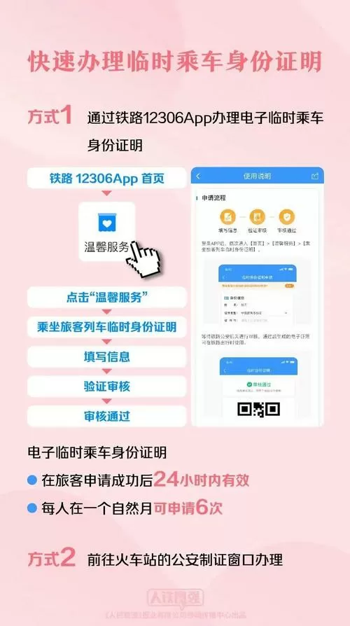 迷你世界怎么改实名注册身份证