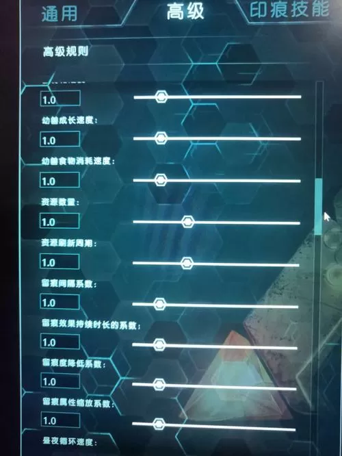 方舟生存进化参数设置调整