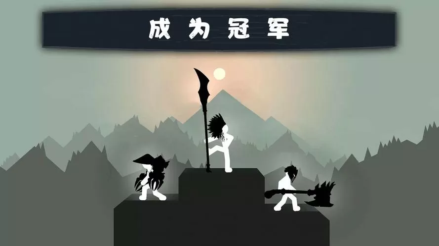 火柴人闯天下破解版