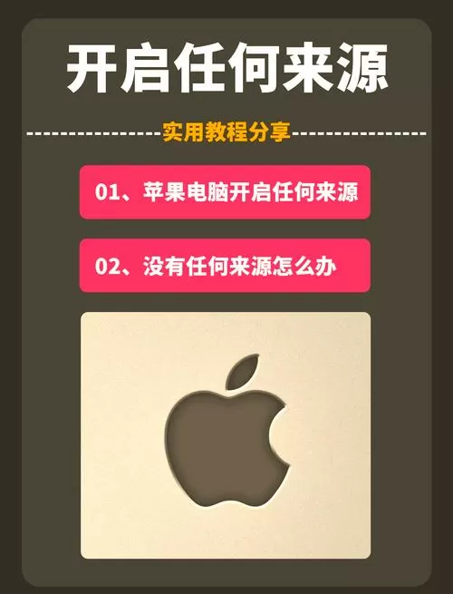 苹果储存权限怎么开启