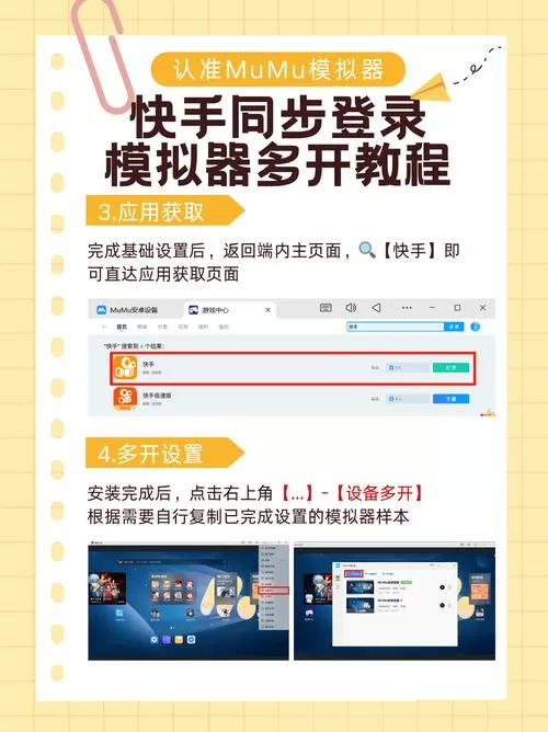 快手怎么安装在电脑