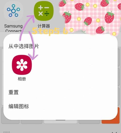 三星手机相册权限怎么设置