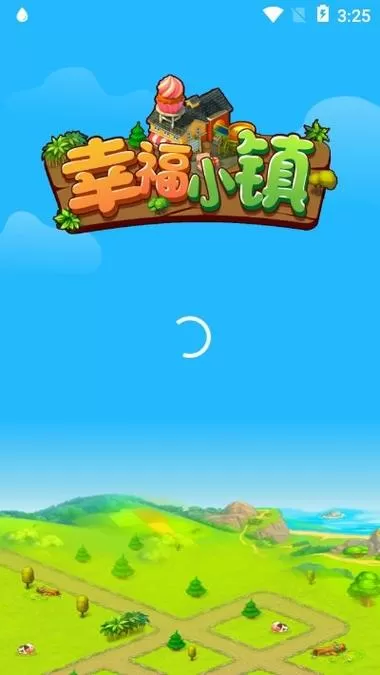 幸福小镇官方正版红包版