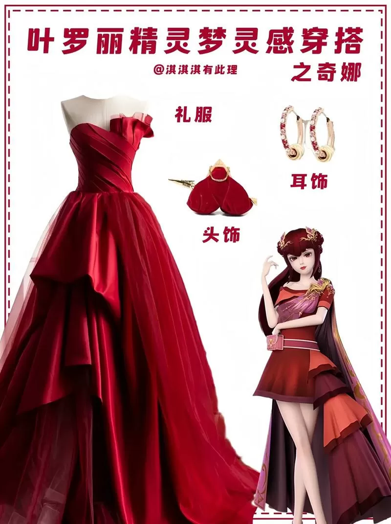 叶罗丽谁的裙子最美