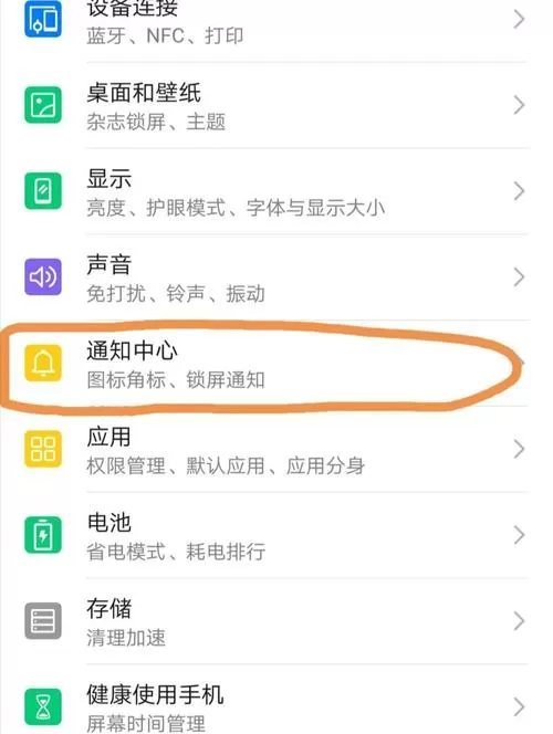 王者荣耀红点提示怎么取消