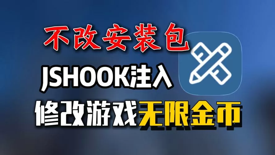 修改版游戏无限金币版