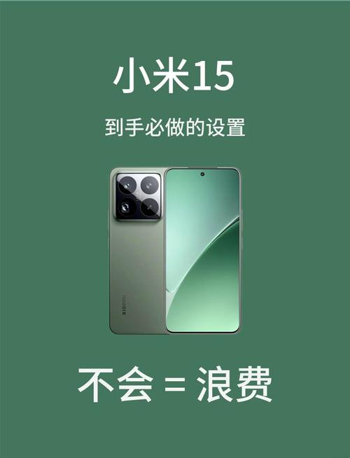 小米15怎么开启系统优化截图