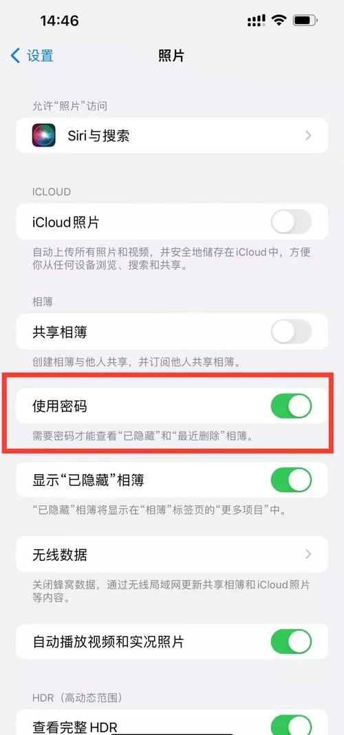 手机照片怎么锁定不动