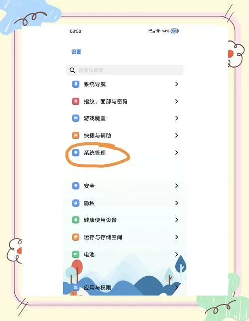 vivo下拉状态栏开关在哪设置