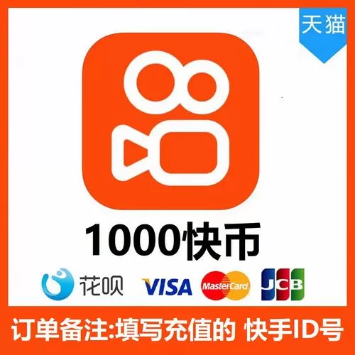 快手里面的快币在哪里看