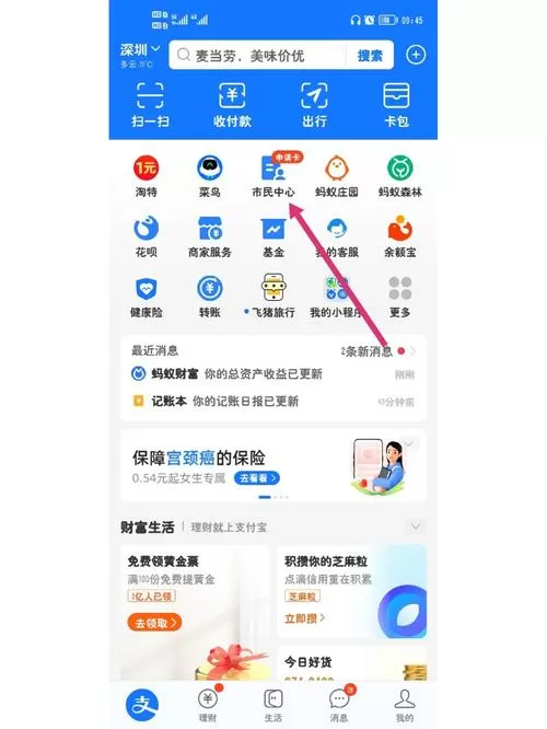 名下企业支付宝账号怎么查询