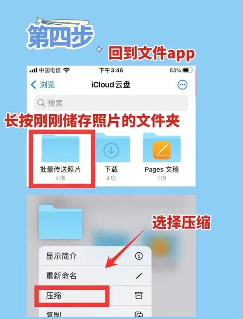 苹果手机文件照片怎么导入相册