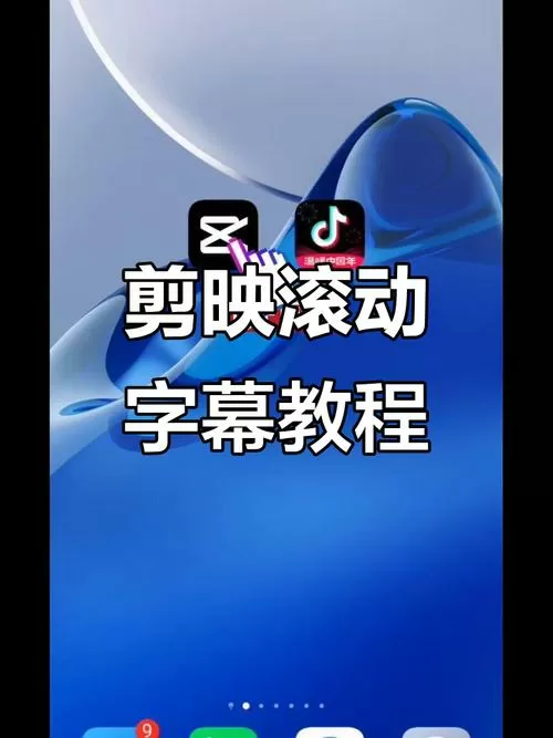 怎么把歌词弄在视频上滚动