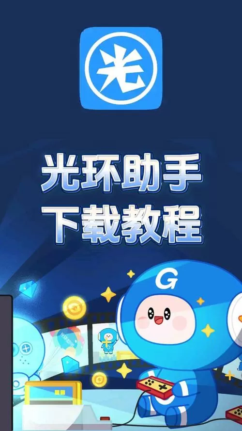 苹果光环助手使用教程截图
