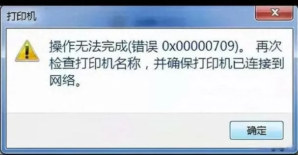 打印机管理员密码忘了截图
