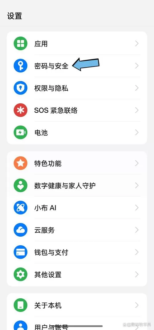oppo安装未知应用权限在哪
