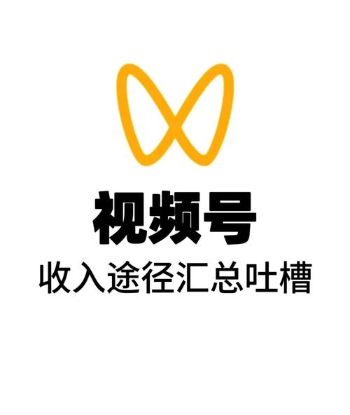 视频号怎么做有收益的