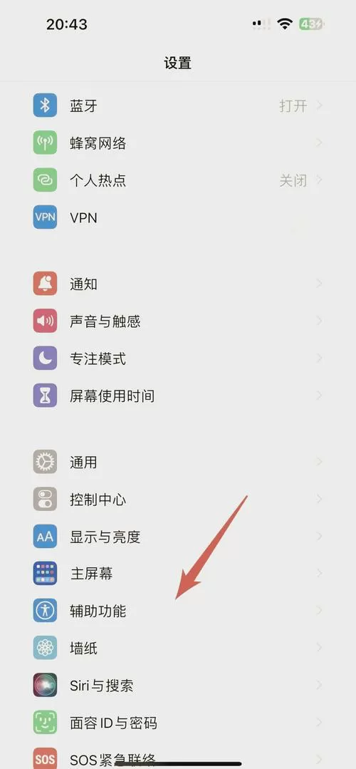 苹果电话声音小怎么调大截图
