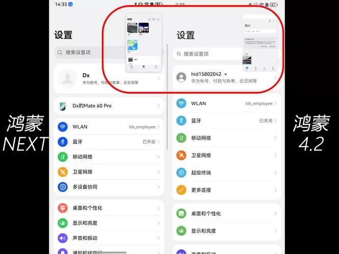 华为mate60pro怎么更新鸿蒙6.0图标