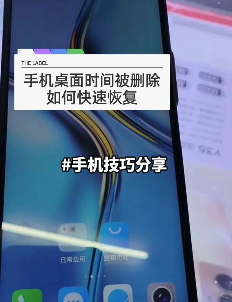 手机桌面时钟删除了怎么恢复图标