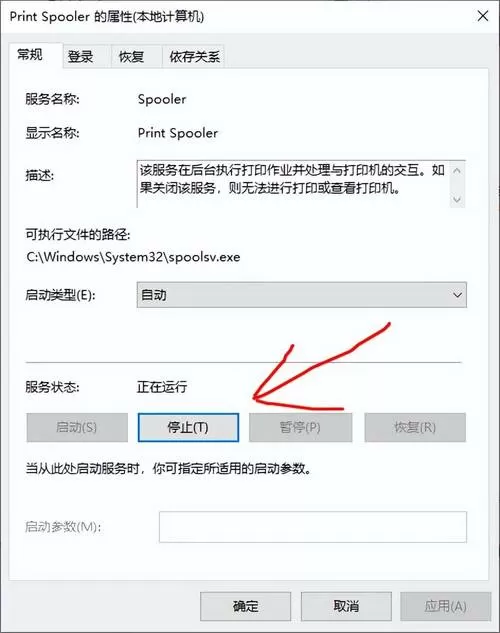 打印机取消打印但一直在删除
