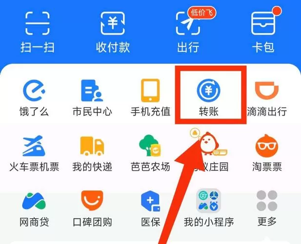 从支付宝一个卡转另一个卡怎么用