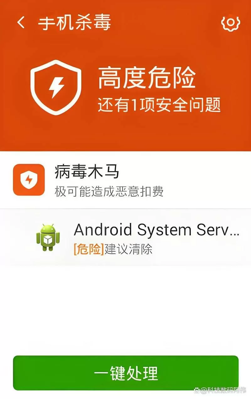 手机木马一般多久会消失