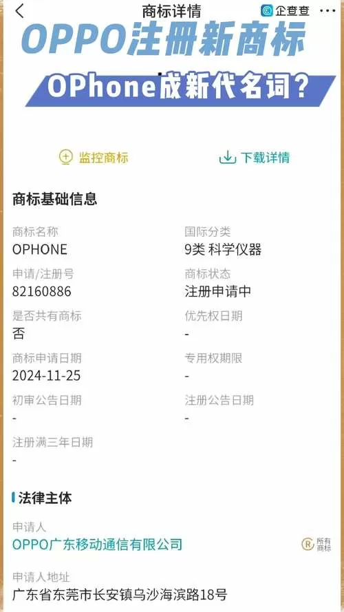 注册oppo账号入口