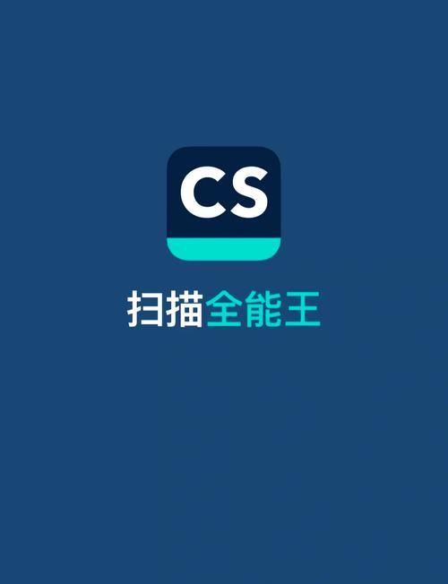 苹果手机下载扫描全能王收费吗