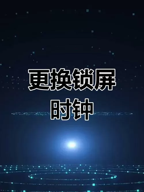 oppo时钟换样式