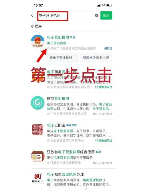 支付宝如何查名下公司
